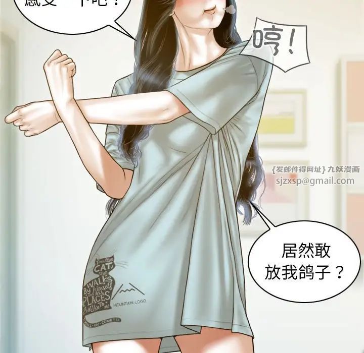 不可抗拒的吸引第11话