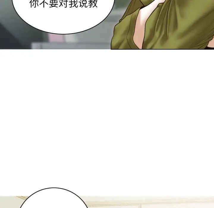 不可抗拒的吸引第11话