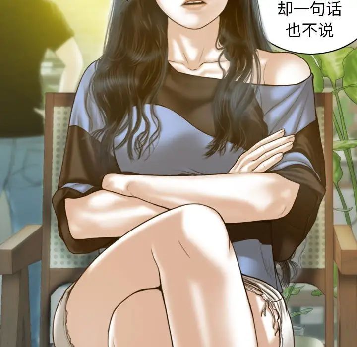 不可抗拒的吸引第11话
