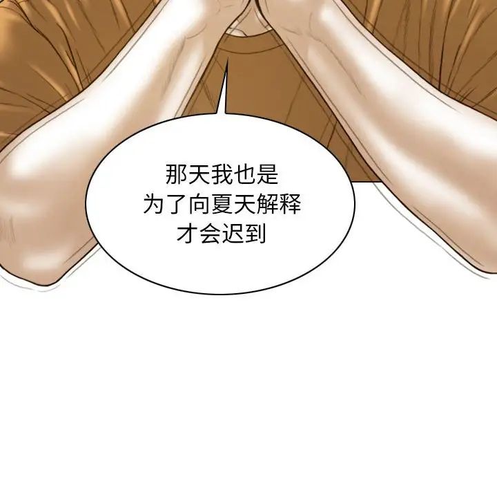 不可抗拒的吸引第11话