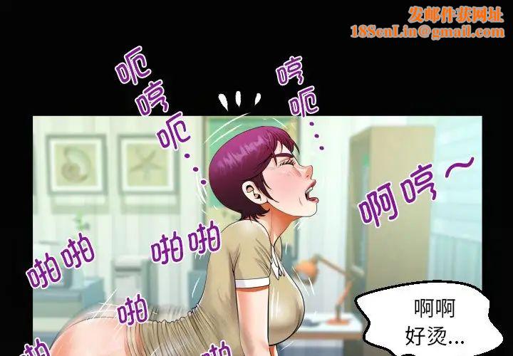 阿姨第119話