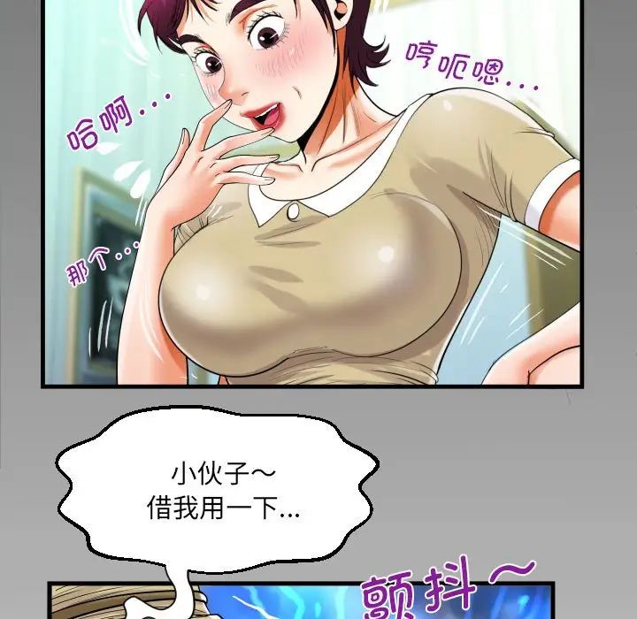 阿姨第119話