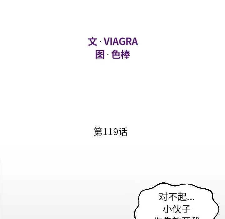 阿姨第119話