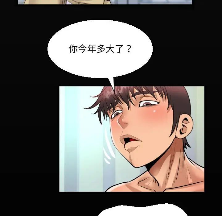 《阿姨》第119话
