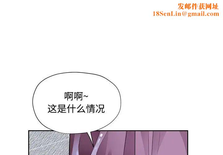 脱轨关系第8话