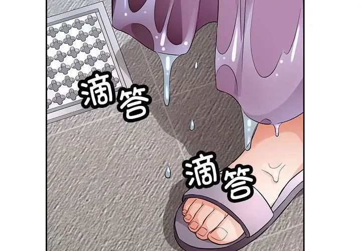 脱轨关系第8话