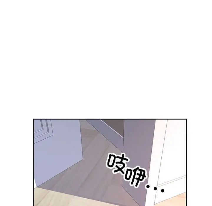 脱轨关系第8话