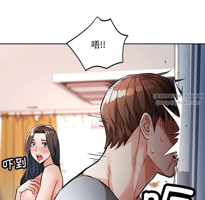 脱轨关系第8话