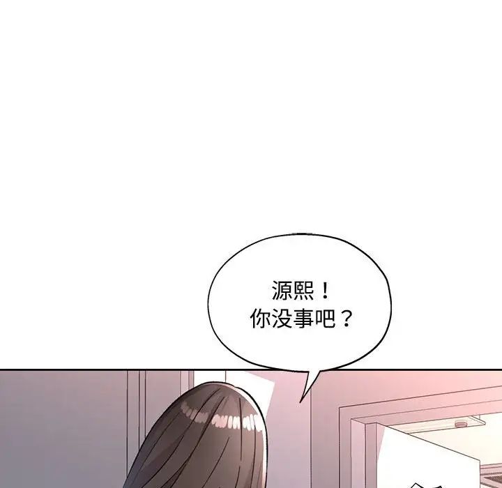 脱轨关系第8话