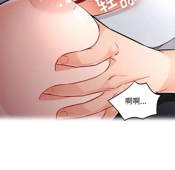 脱轨关系第8话
