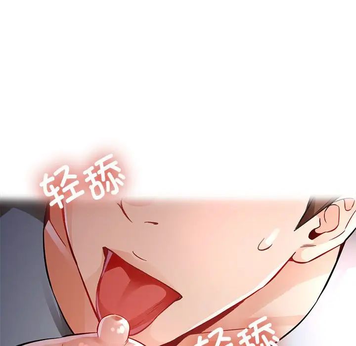 脱轨关系第8话