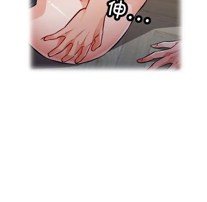 脱轨关系第8话