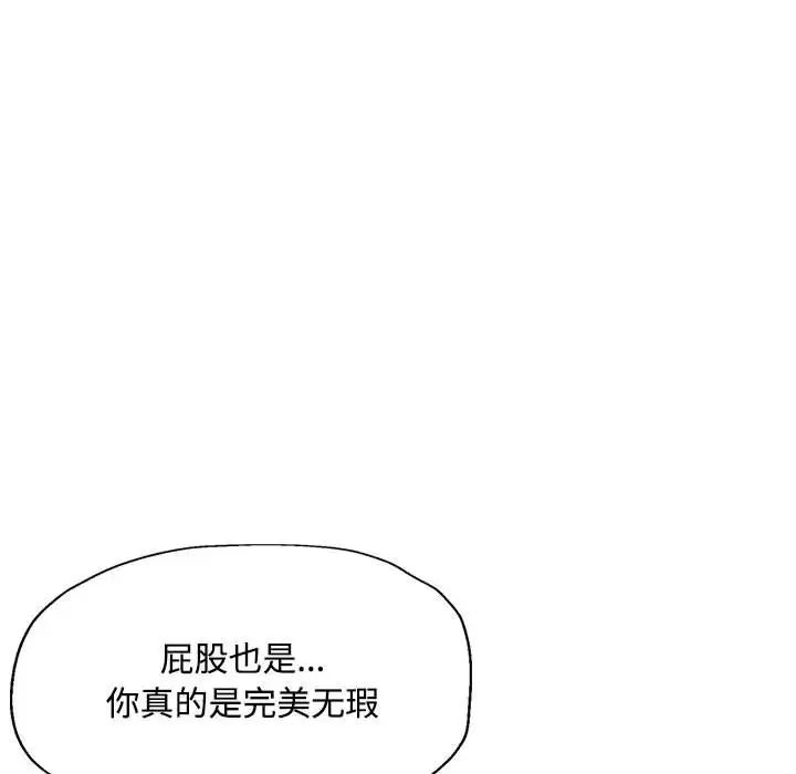 脱轨关系第8话