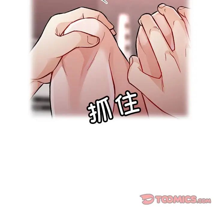脱轨关系第8话