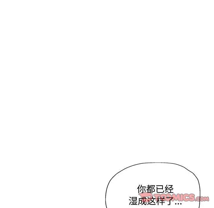 脱轨关系第8话