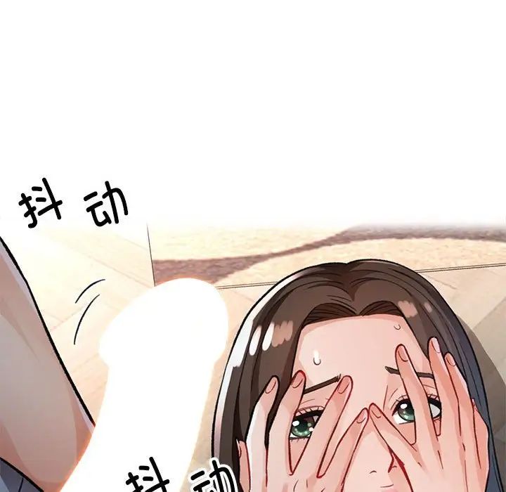 脱轨关系第8话