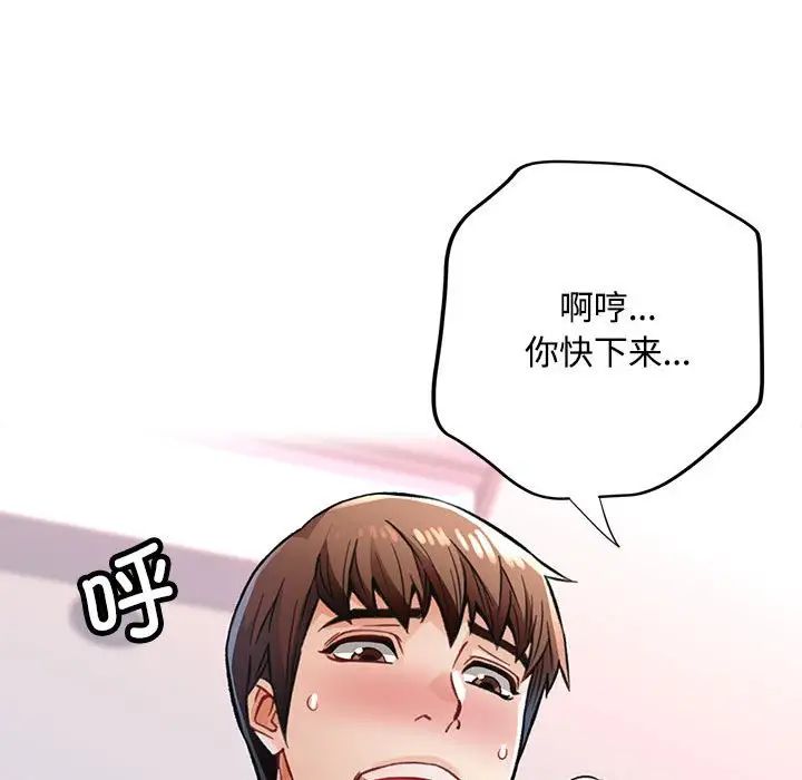 脱轨关系第8话