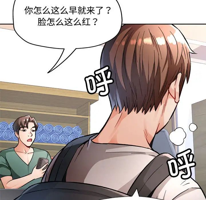脱轨关系第8话