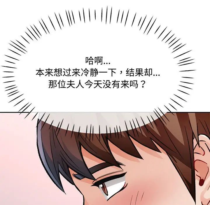 脱轨关系第8话