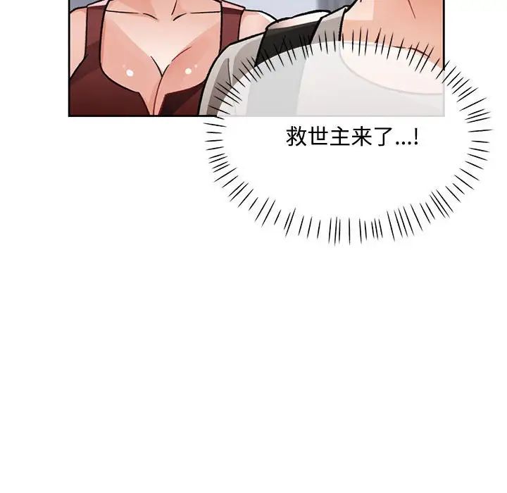 脱轨关系第8话