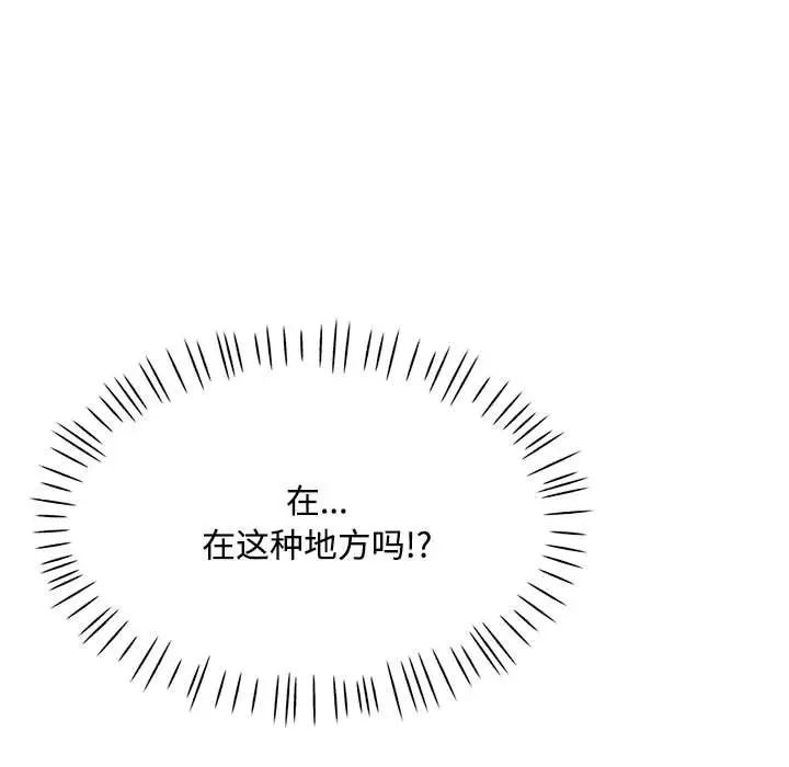 脱轨关系第8话