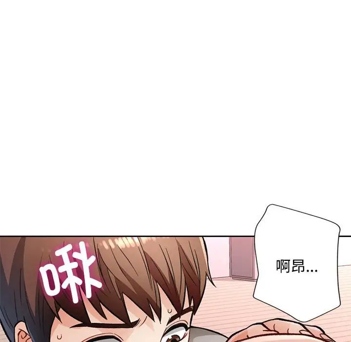 脱轨关系第8话