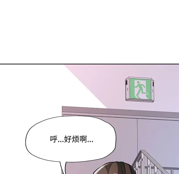 脱轨关系第8话