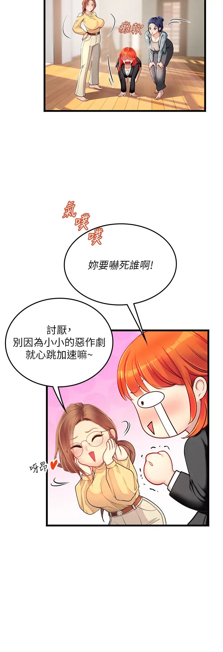 海女实习生第102话最终话-第二人生，action!