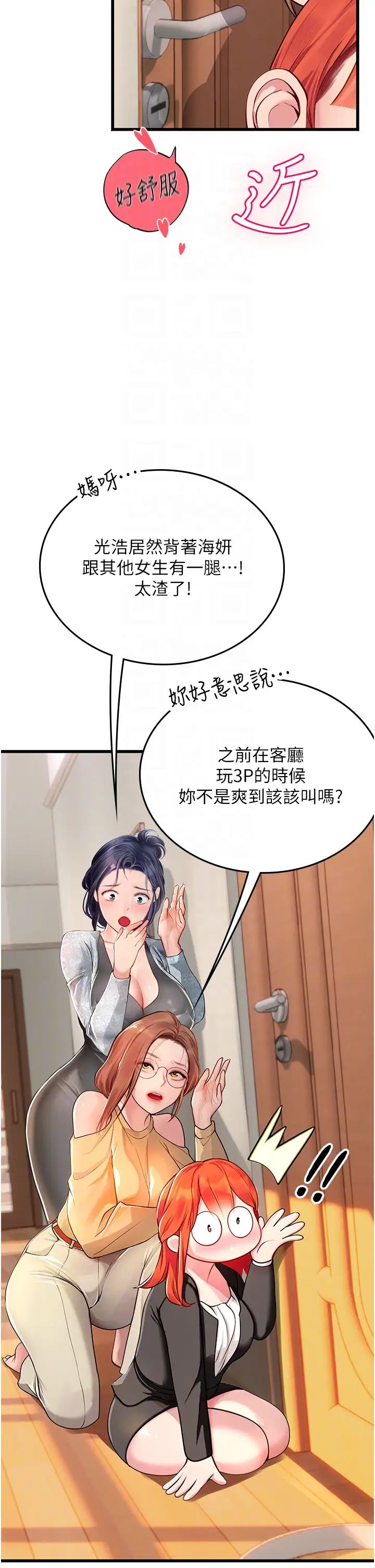 海女实习生第102话最终话-第二人生，action!