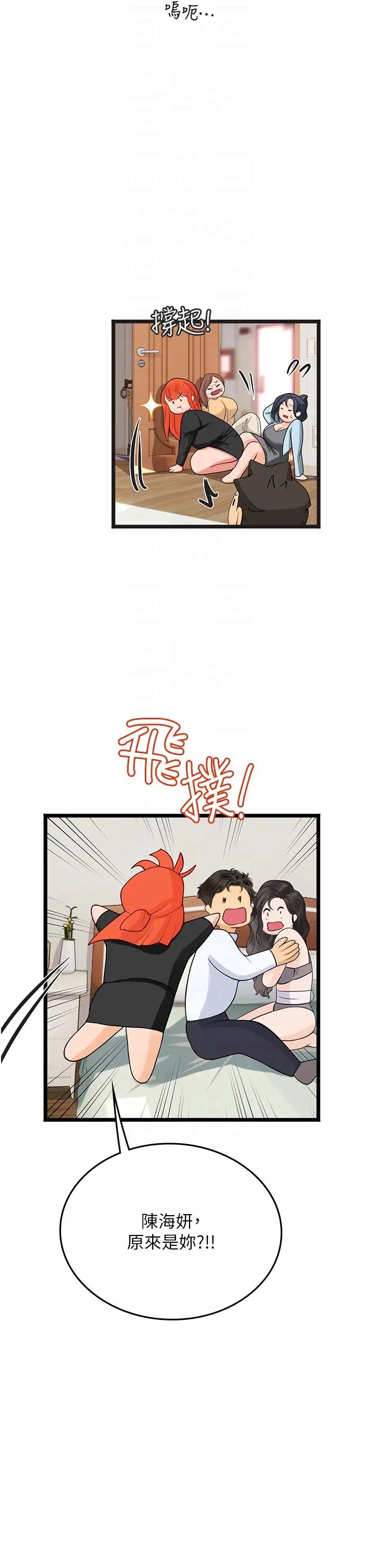 海女實習生第102話最終話-第二人生,action!