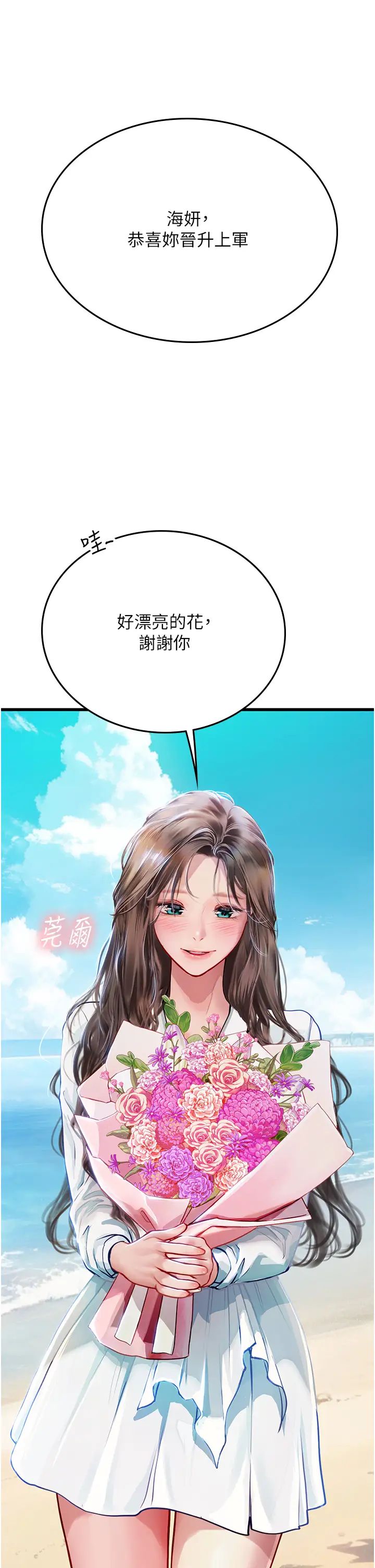 海女实习生第102话最终话-第二人生，action!