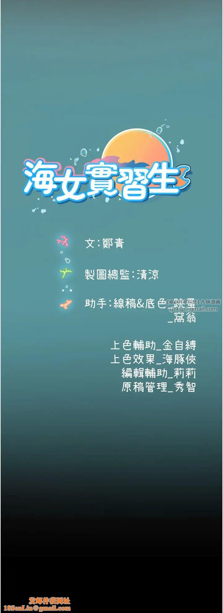 海女实习生第102话最终话-第二人生，action!