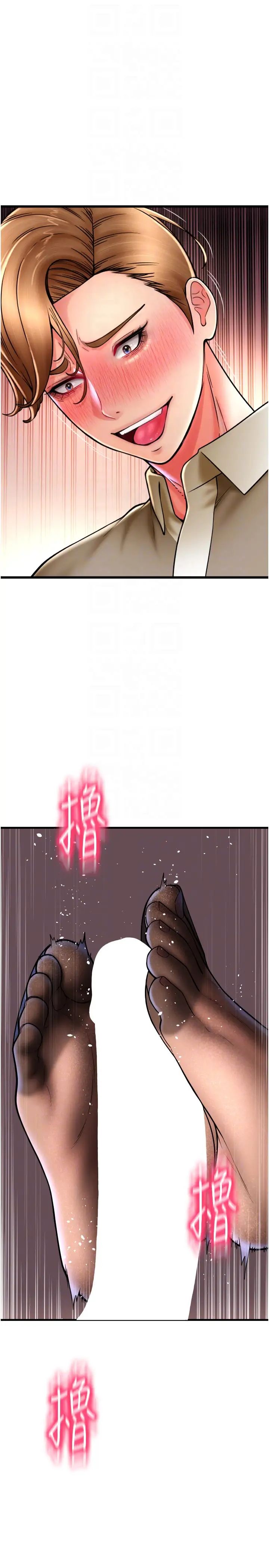 請用啪支付第68話-滿臉濃鬱精華液