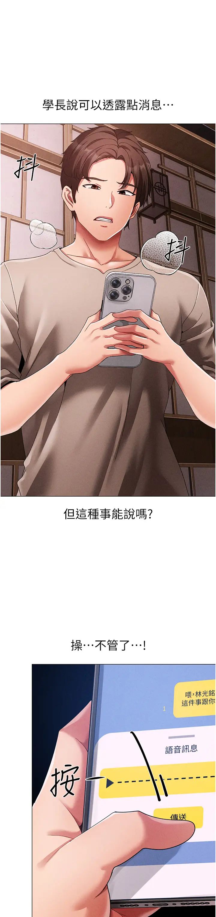 ↖㊣煞氣a猛男㊣↘第58話-妳是我的取精肉便器