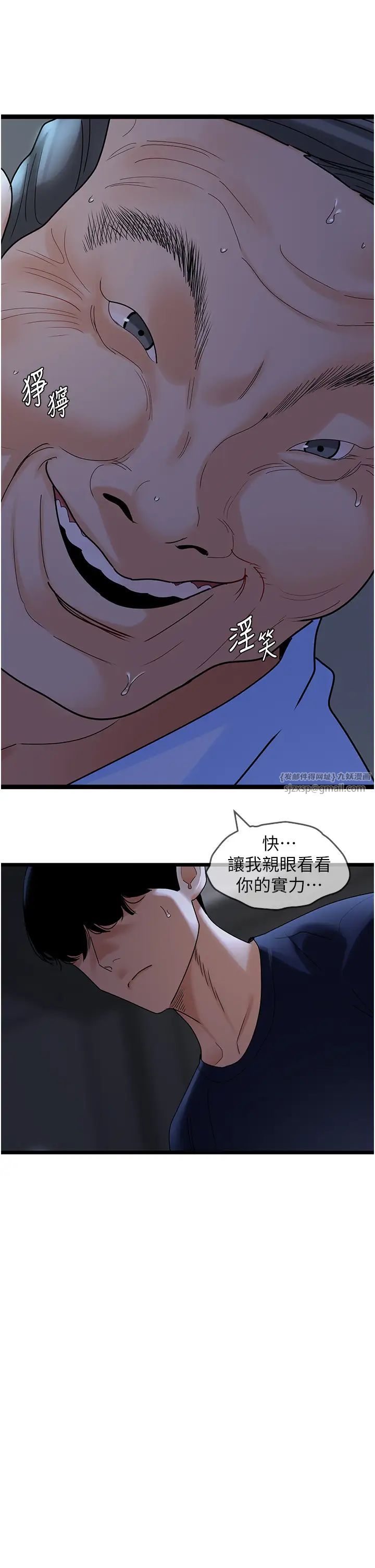 地表最屌卧底干员第37话-在老公面前，更兴奋瞭…