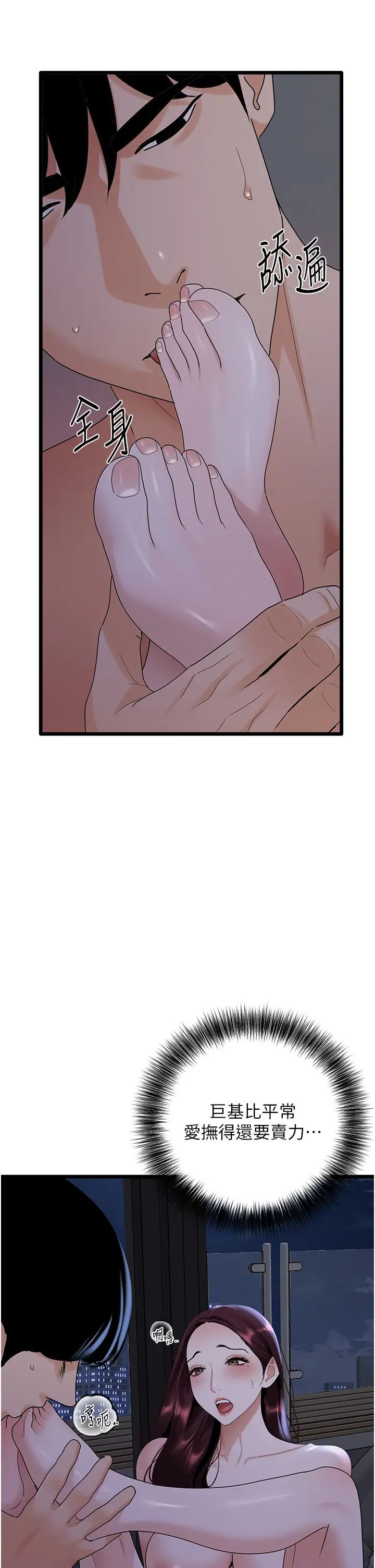 地表最屌臥底幹員第37話-在老公面前,更興奮瞭…