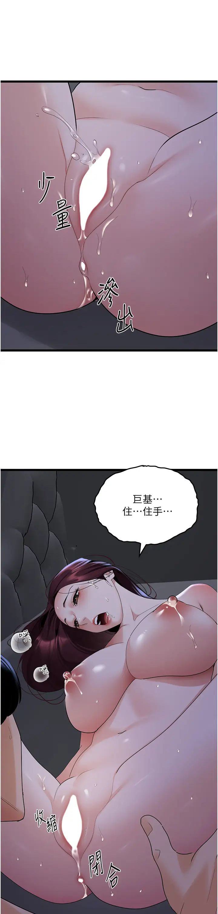 地表最屌卧底干员第37话-在老公面前，更兴奋瞭…