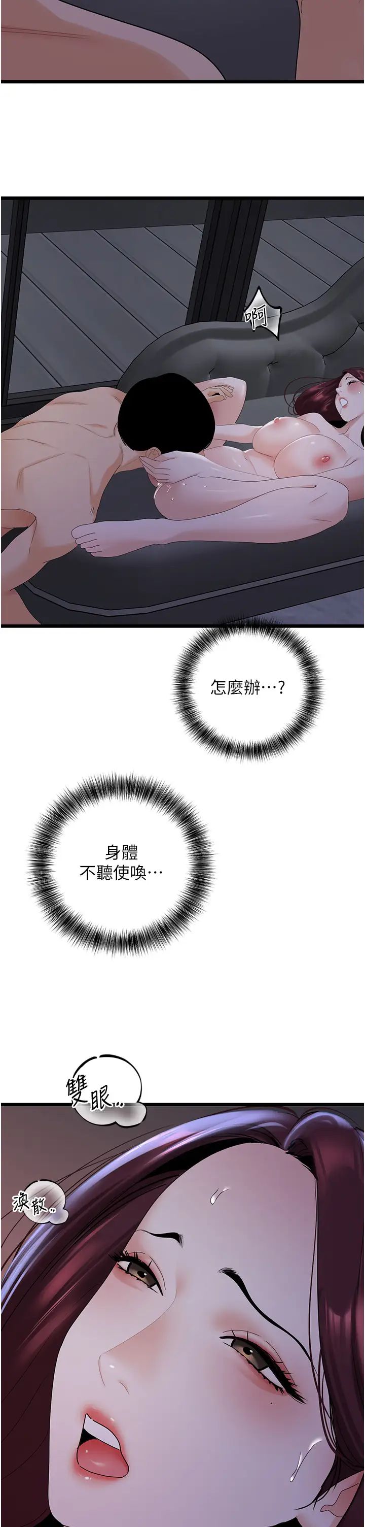 地表最屌卧底干员第37话-在老公面前，更兴奋瞭…
