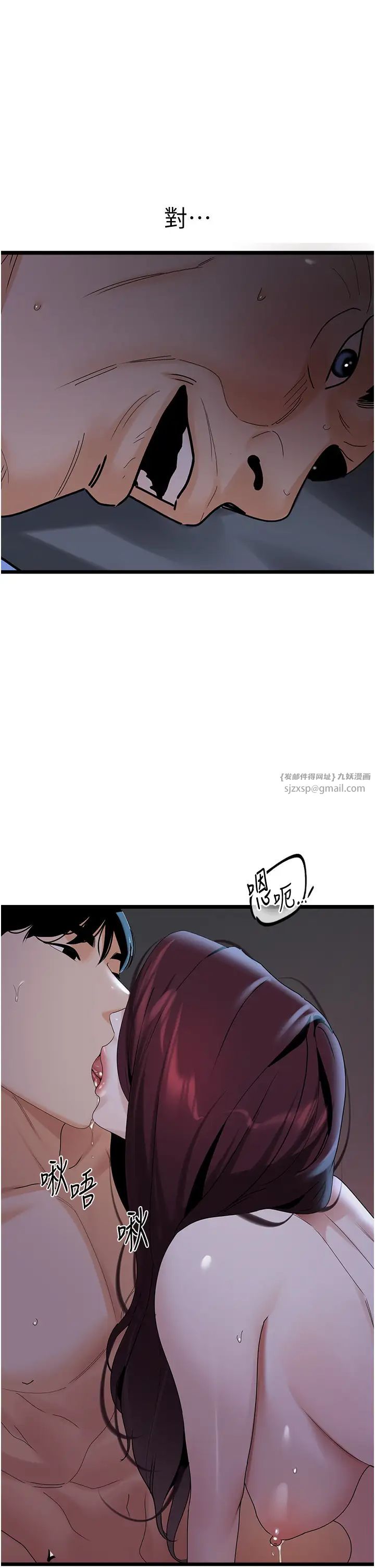 地表最屌卧底干员第37话-在老公面前，更兴奋瞭…