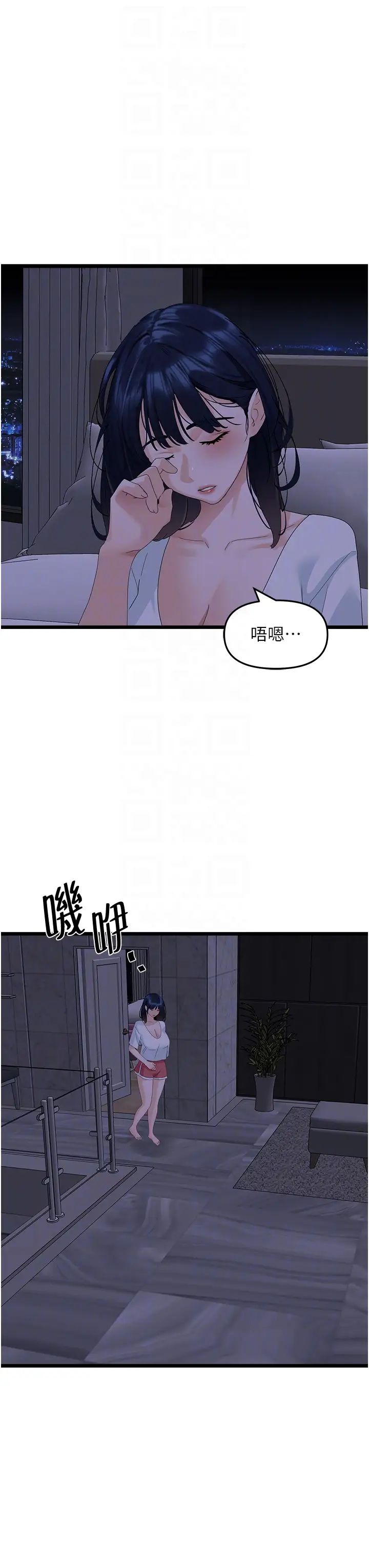 地表最屌卧底干员第37话-在老公面前，更兴奋瞭…