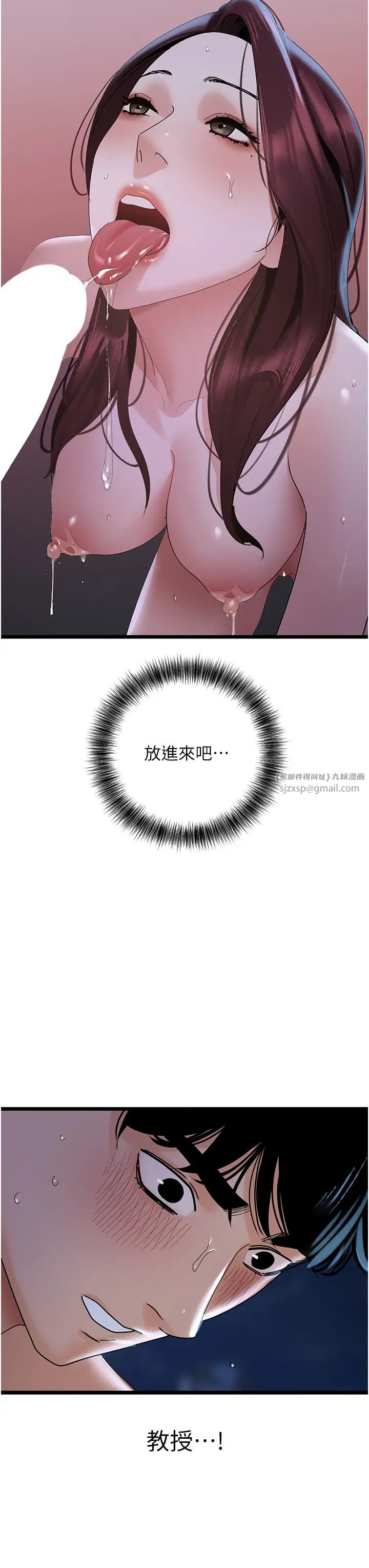 地表最屌卧底干员第37话-在老公面前，更兴奋瞭…