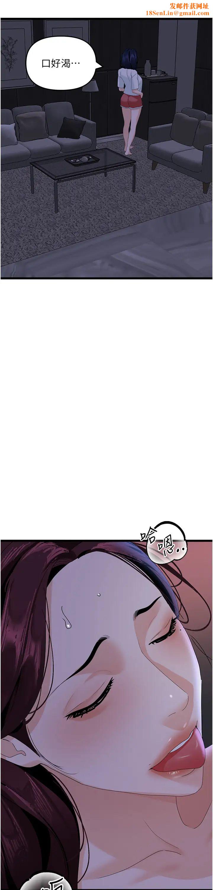 地表最屌卧底干员第37话-在老公面前，更兴奋瞭…