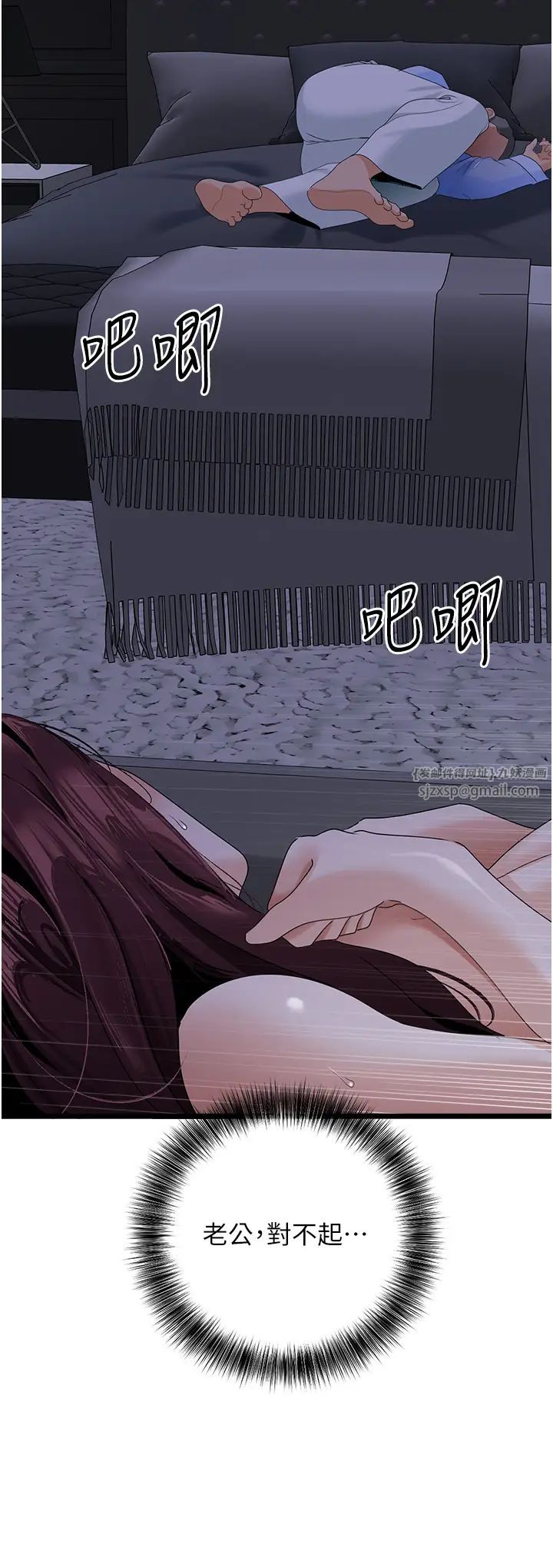 地表最屌卧底干员第37话-在老公面前，更兴奋瞭…