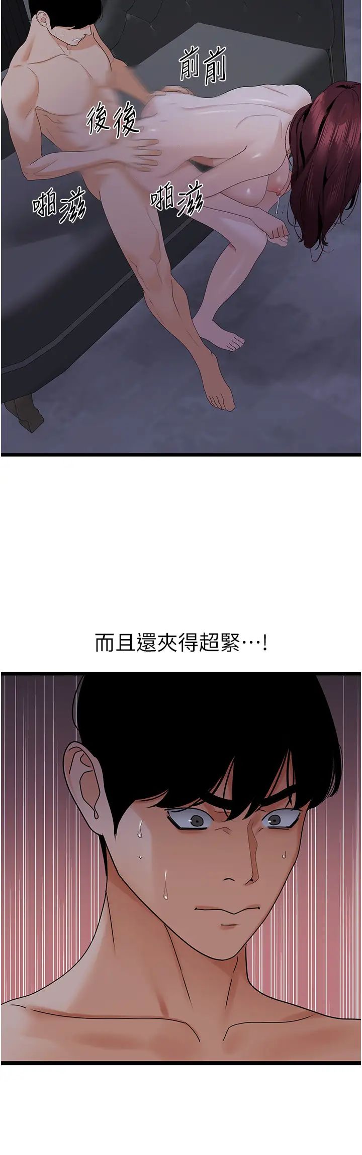 地表最屌卧底干员第37话-在老公面前，更兴奋瞭…