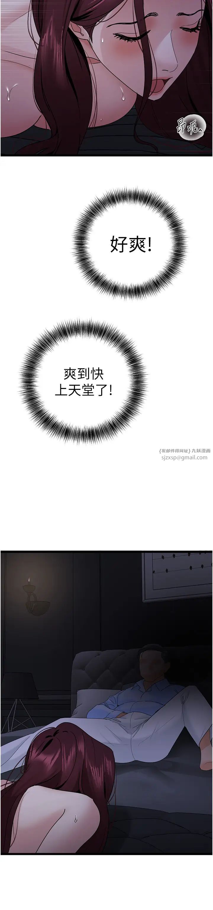 地表最屌卧底干员第37话-在老公面前，更兴奋瞭…