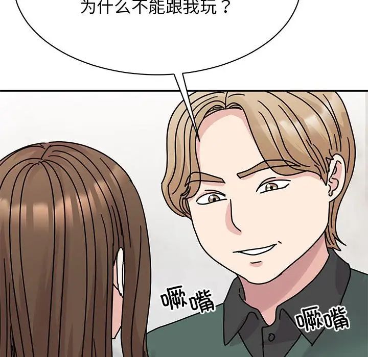我的完美缪斯第34话