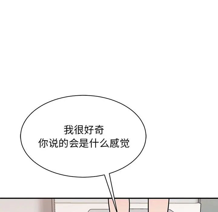 我的完美缪斯第34话