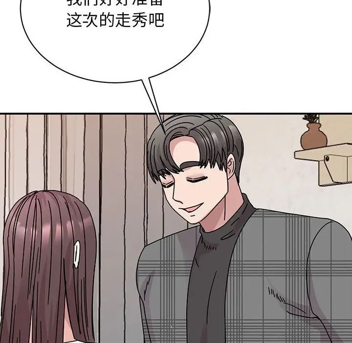 我的完美缪斯第34话