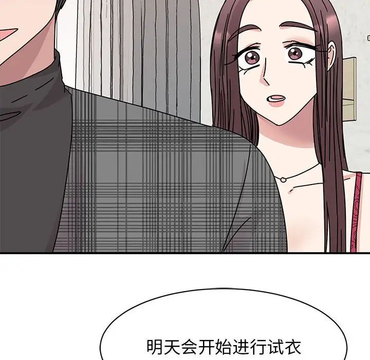 我的完美缪斯第34话