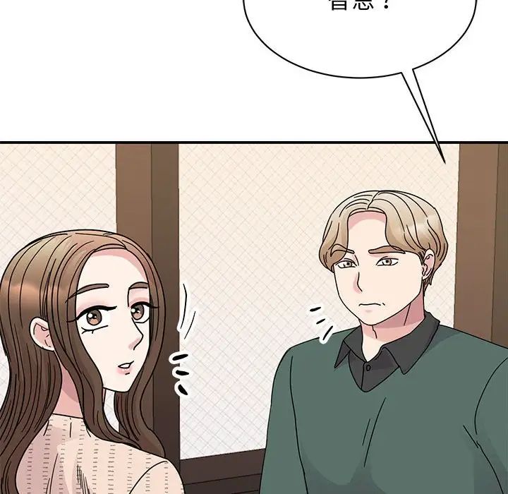 我的完美缪斯第34话